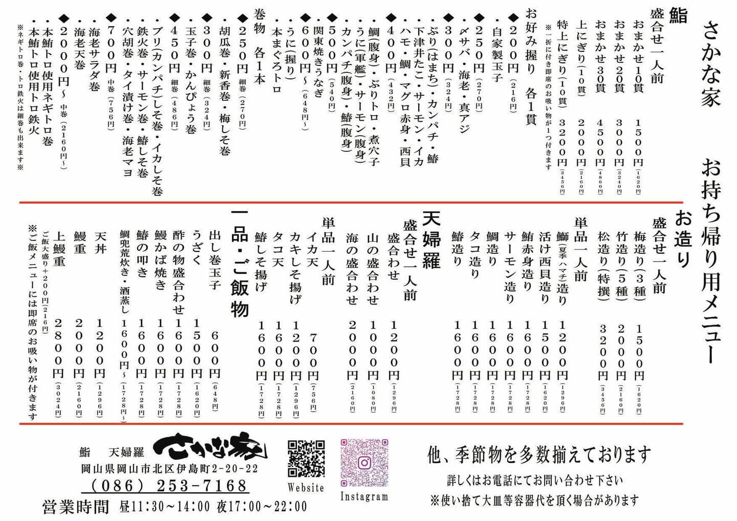 お持ち帰りメニュー